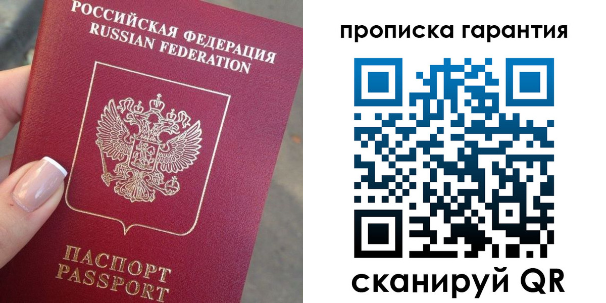 временная прописка в Семикаракорске