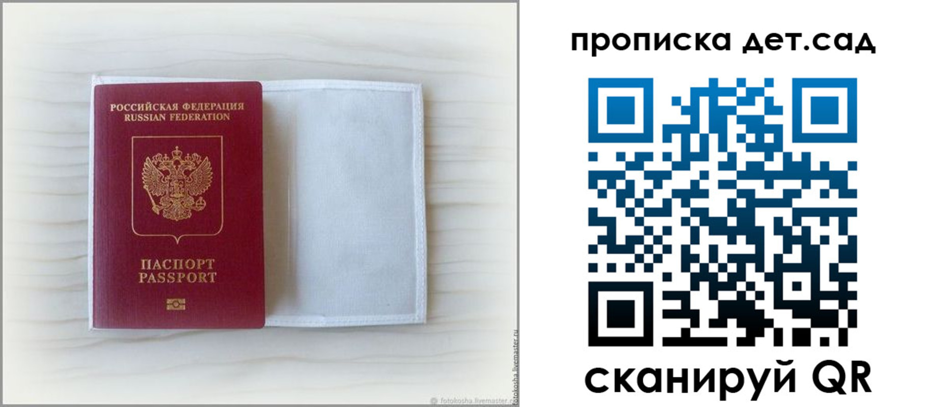 временная регистрация купить в Семикаракорске