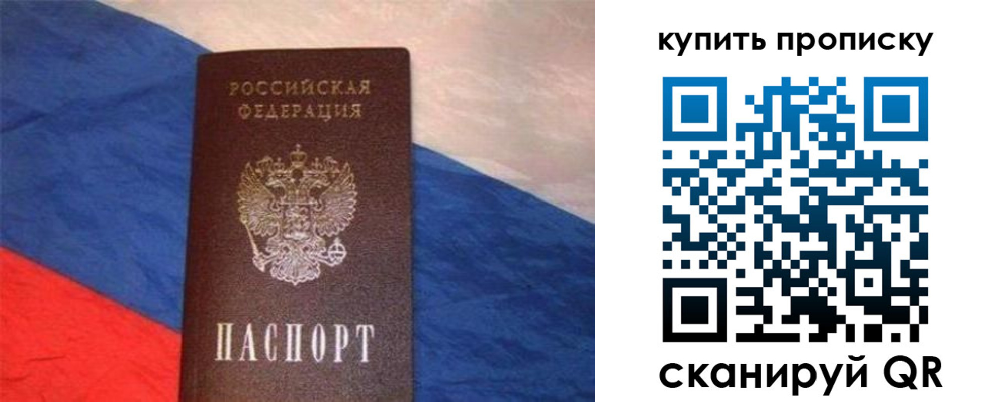 прописка штамп в Семикаракорске