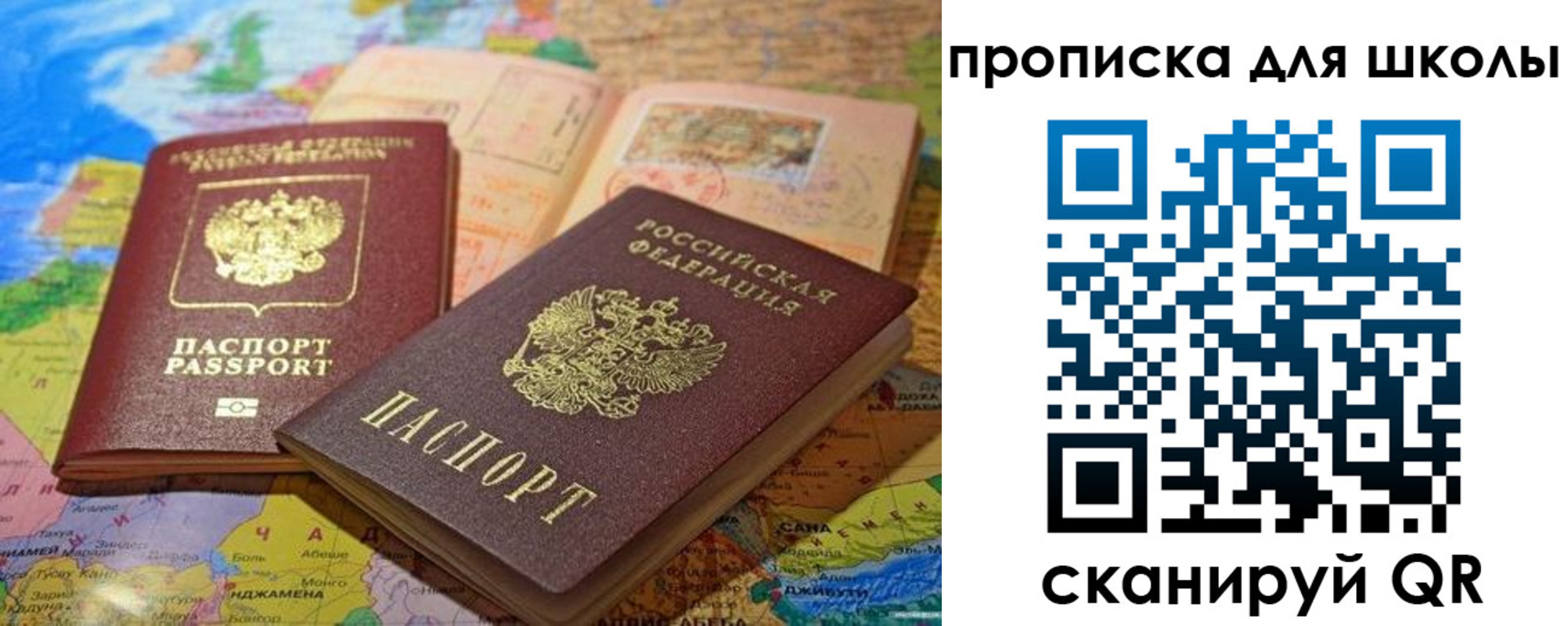 прописка от собственника в Семикаракорске