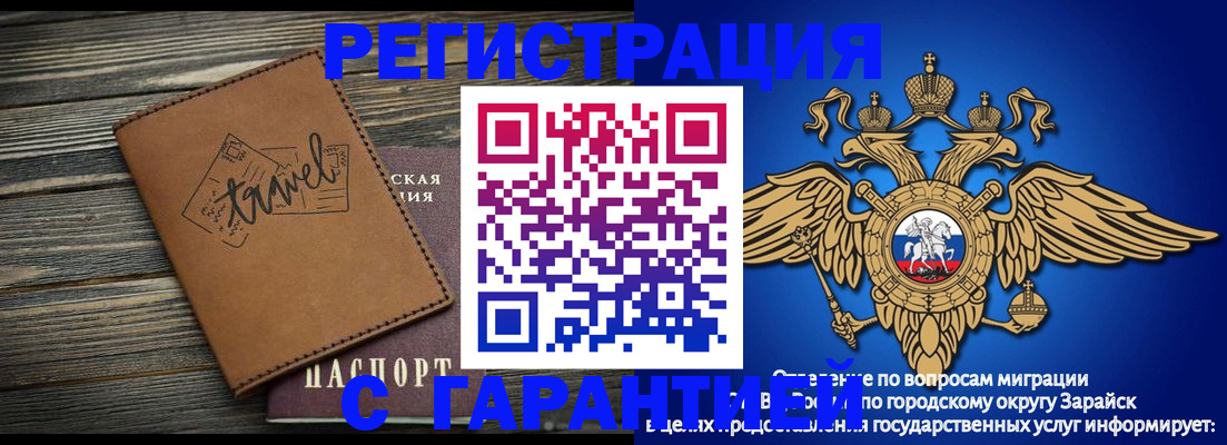 прописка для работы в Семикаракорске