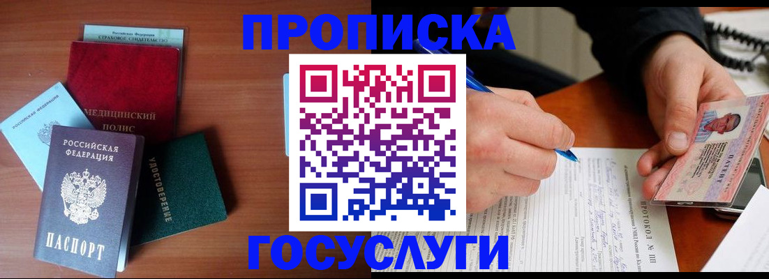 временная регистрация недорого в Семикаракорске