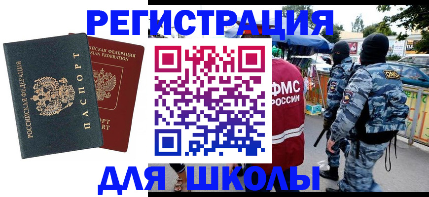 прописка иностранных граждан в Семикаракорске