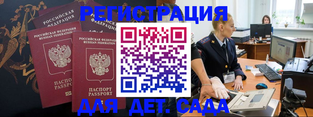 временная регистрация надежно в Семикаракорске